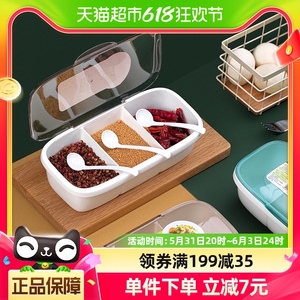 茶花家用塑料多格厨房带盖调味盒