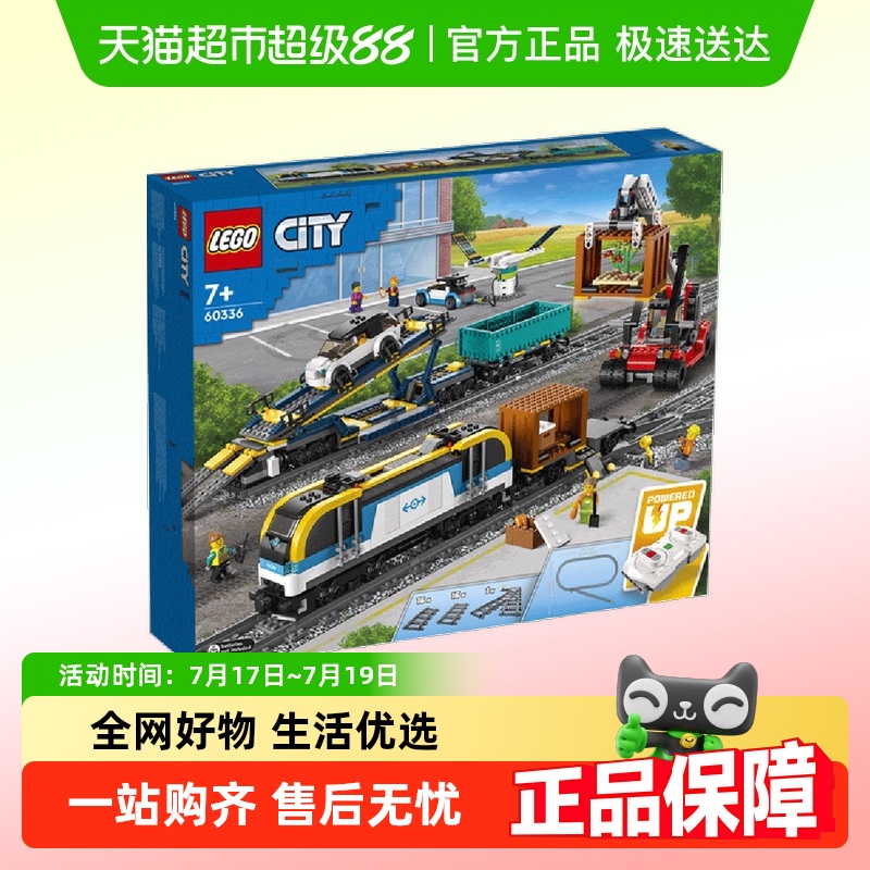 乐高新品拼插7岁以上积木玩具