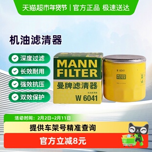 曼牌W6018/1被W6041替代机油滤芯适用马自达3/6 CX-30/CX-4/CX-5