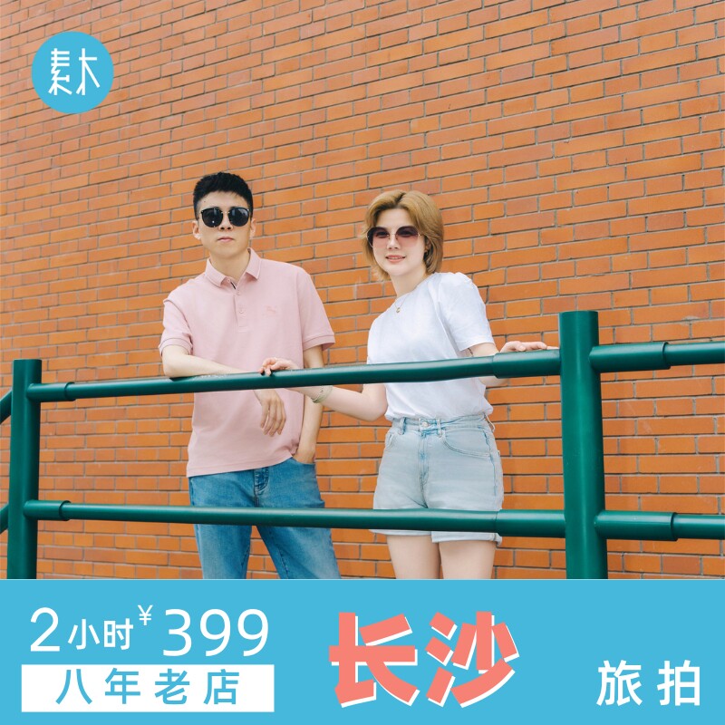 长沙旅游写真文和友跟拍五一广场旅行摄影师个人亲子约拍素木旅拍