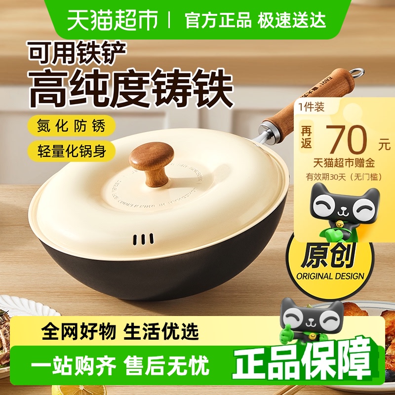 炊大皇炒锅不粘锅无涂层铸铁炒菜锅家用厨房专用平底锅不挑炉灶