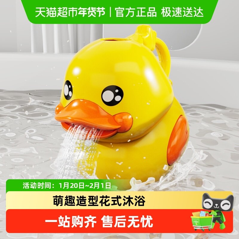 小黄鸭儿童洗澡玩具套装小宝宝玩水花洒婴儿家用戏水神器圣诞礼物,玩具/童车/益智/积木/模型,戏水/玩沙玩具,淘宝优惠券,粉丝福利购,淘宝优惠卷