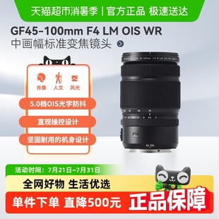 WR中画幅标准变焦镜头适用100S 富士GF45 OIS 50s二代 100mmF4