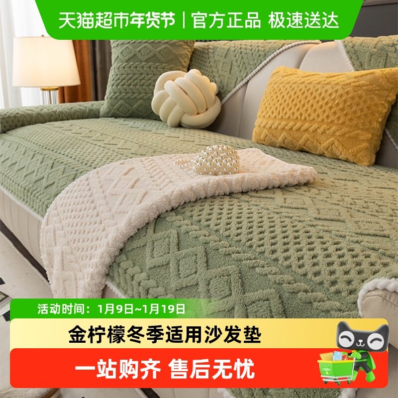 金柠檬居家布艺2025秋冬季保暖毛绒沙发垫子四季通用真皮防滑坐垫