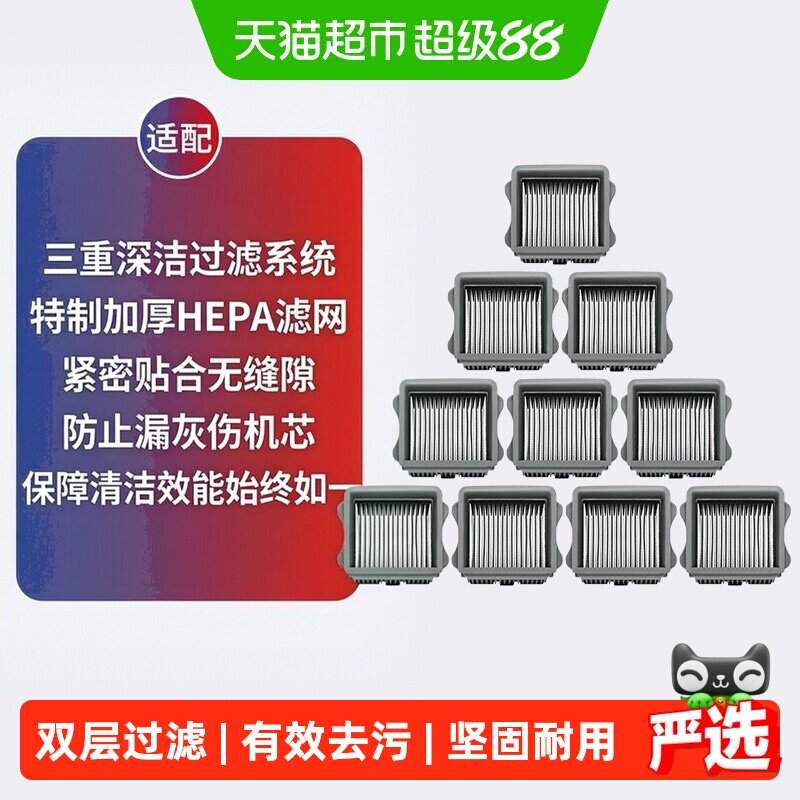 适配添可洗地机滤芯配件滤网耗材图片