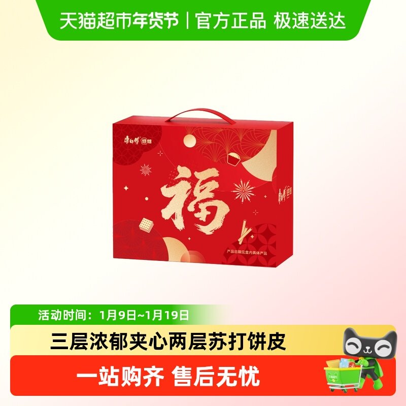 康师傅3+2苏打夹心饼干多种口味组合节日过年送礼零食礼盒装