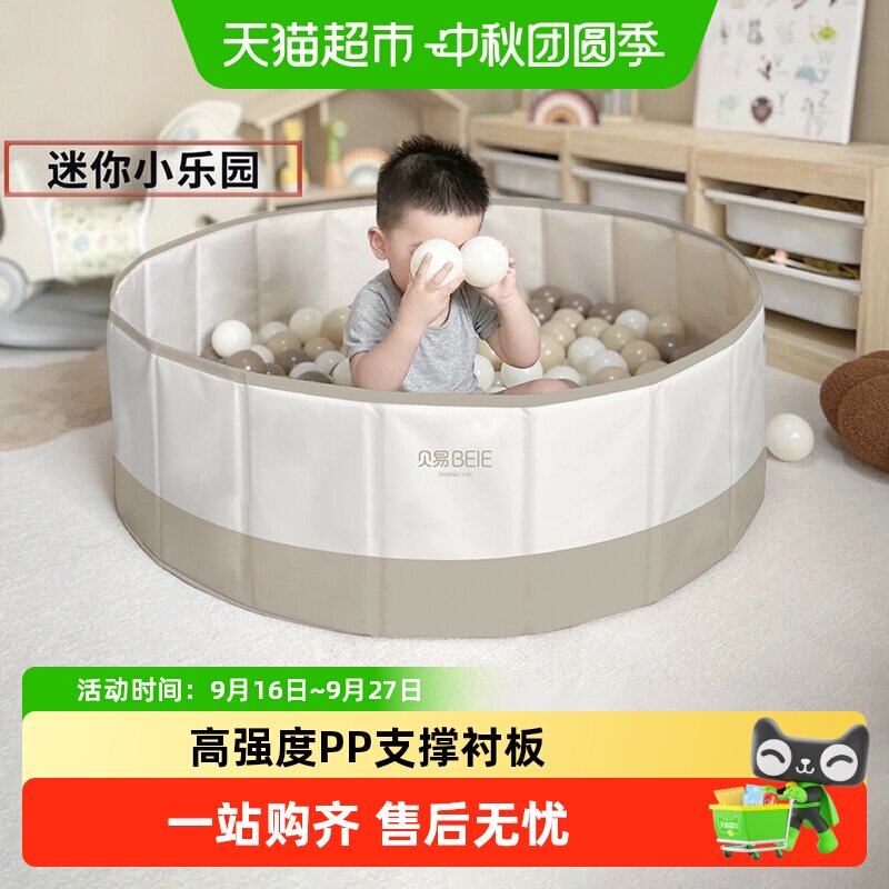 贝易儿童波波球安全不翻小巧便携图片