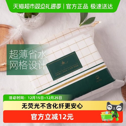 尔木萄木乃伊湿敷化妆绵