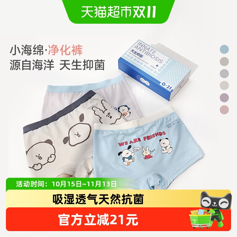 Q21小海绵印花内裤吸湿速干