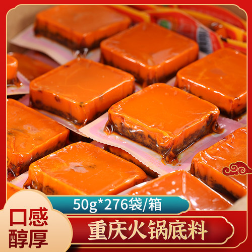 海罕志正宗重庆清真牛油火锅底料麻辣烫香辣火锅料独立包装一人份