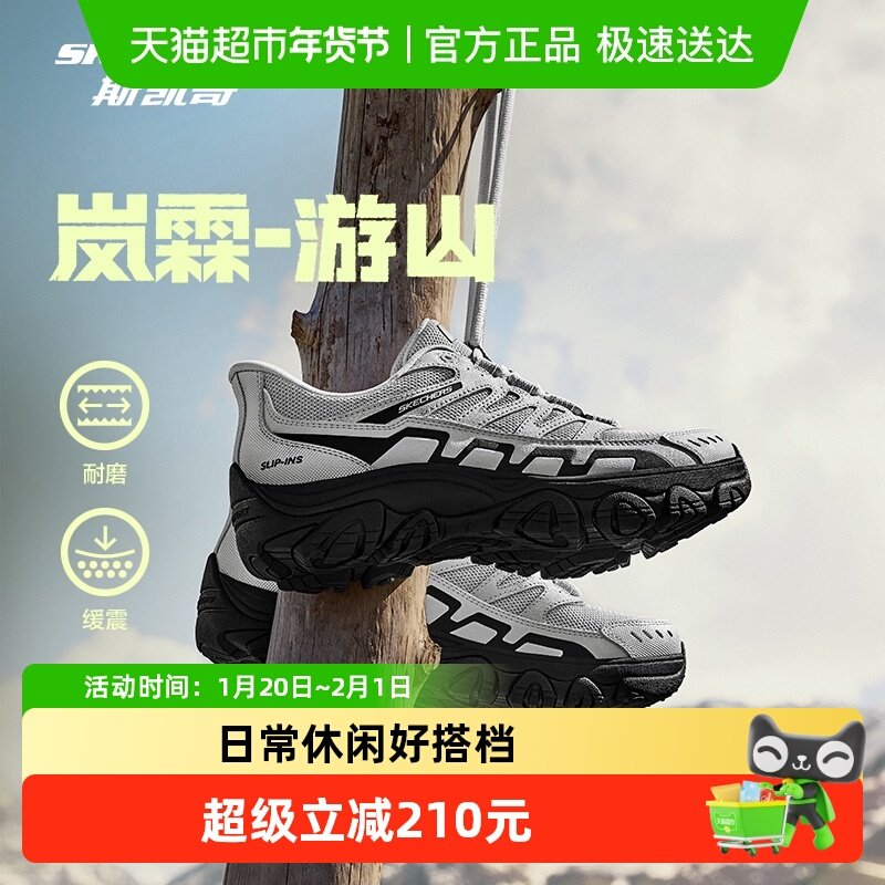 【下拉享淘金币】斯凯奇闪穿游山户外鞋男款休闲鞋耐磨防滑舒适,户外/登山/野营/旅行用品,登山鞋/徒步鞋,淘宝优惠券,粉丝福利购,淘宝优惠卷