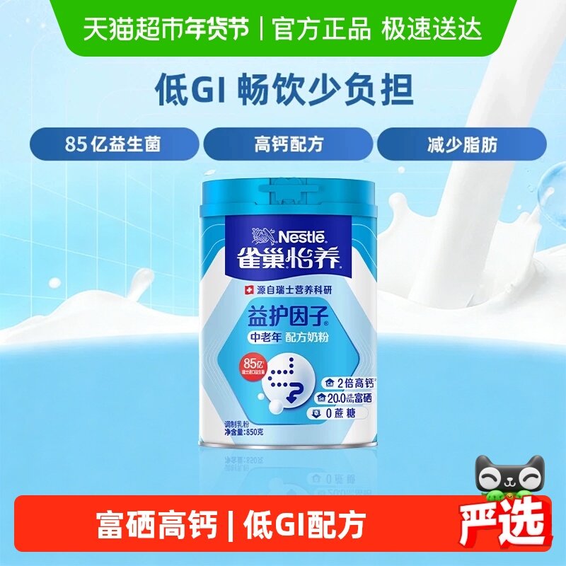 ���������Żݡ�ȸ�������滤������������Ӫ���̷۵�GI�����߸� 64.01Ԫ