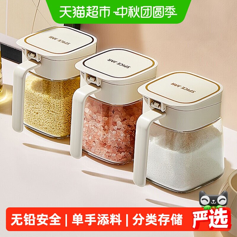 优勤玻璃调料罐整洁厨房煲汤炖粥图片