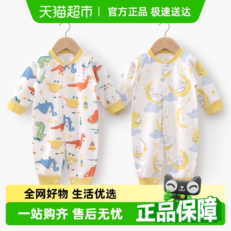 婴蓓依宝宝连体衣2024新款新生婴儿衣服春秋装a类纯棉超萌外穿服