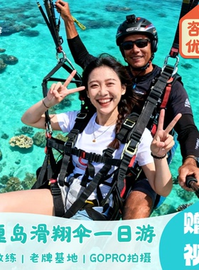 当天基地通知|印尼巴厘岛滑翔伞一日游情人崖ulu/alam/Panda/T家