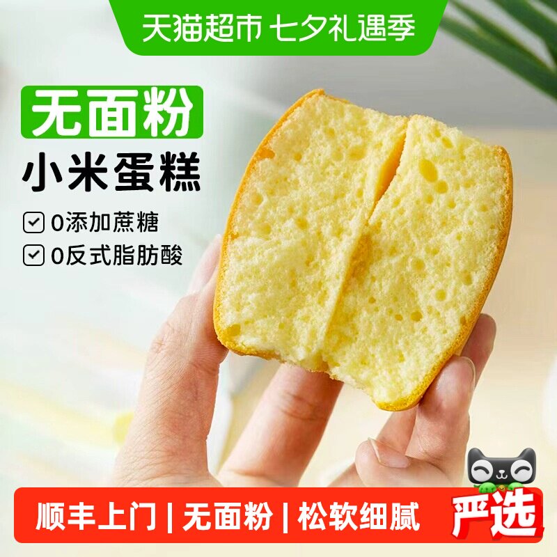 康泉小米蛋糕无糖精孕妇老人代餐饱腹糕点心营养早餐零食
