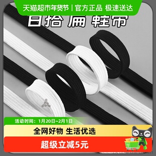 适用于匡威1970s鞋带高低帮帆布鞋男女款扁平白色黑德训鞋鞋带绳