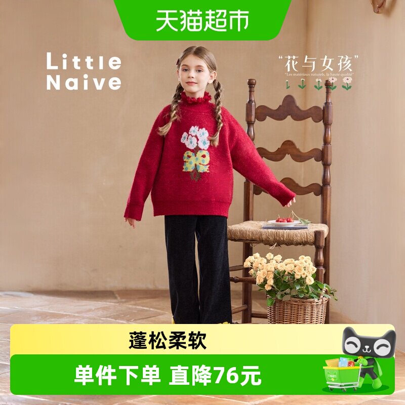 LittleNaive女童花束毛衣针织衫