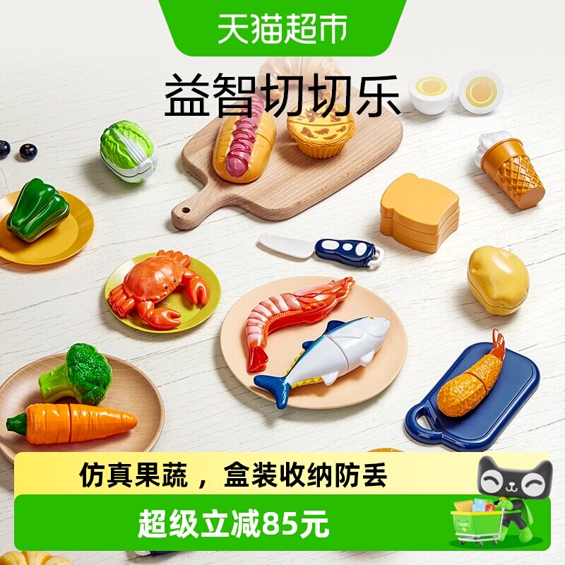 bcbabycare儿童切水果玩具魔术贴