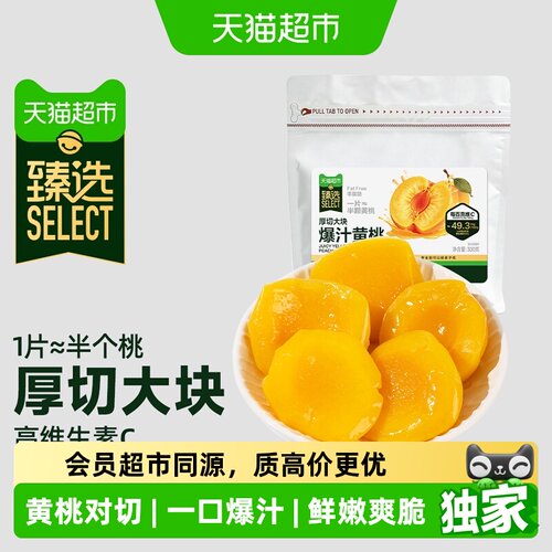 西域美农爆汁黄桃罐头即食鲜制