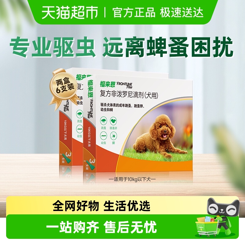 ҩμ10kgСȮ3֧*2ɱҩ338Ԫ