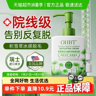 熱銷爆款 脫毛膏腋下不留黑點全身可用私密男女私處陰毛永去久