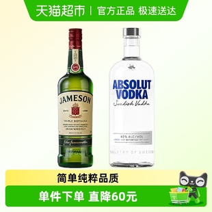 尊美醇爱尔兰威士忌500ml×2洋酒特调 Absolut绝对伏特加 进口