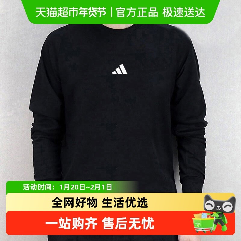 阿迪达斯男士长袖卫衣保暖套头衫时尚潮流运动休闲上衣,运动服/休闲服装,运动T恤,淘宝优惠券,粉丝福利购,淘宝优惠卷