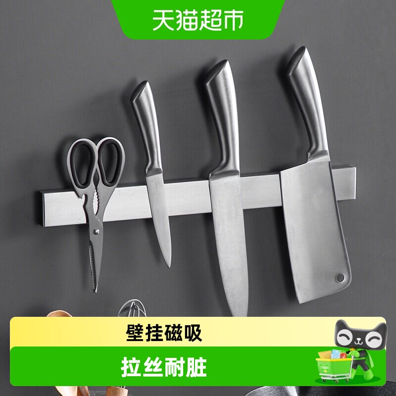 onlycook不锈钢磁吸刀架收纳刀座图片