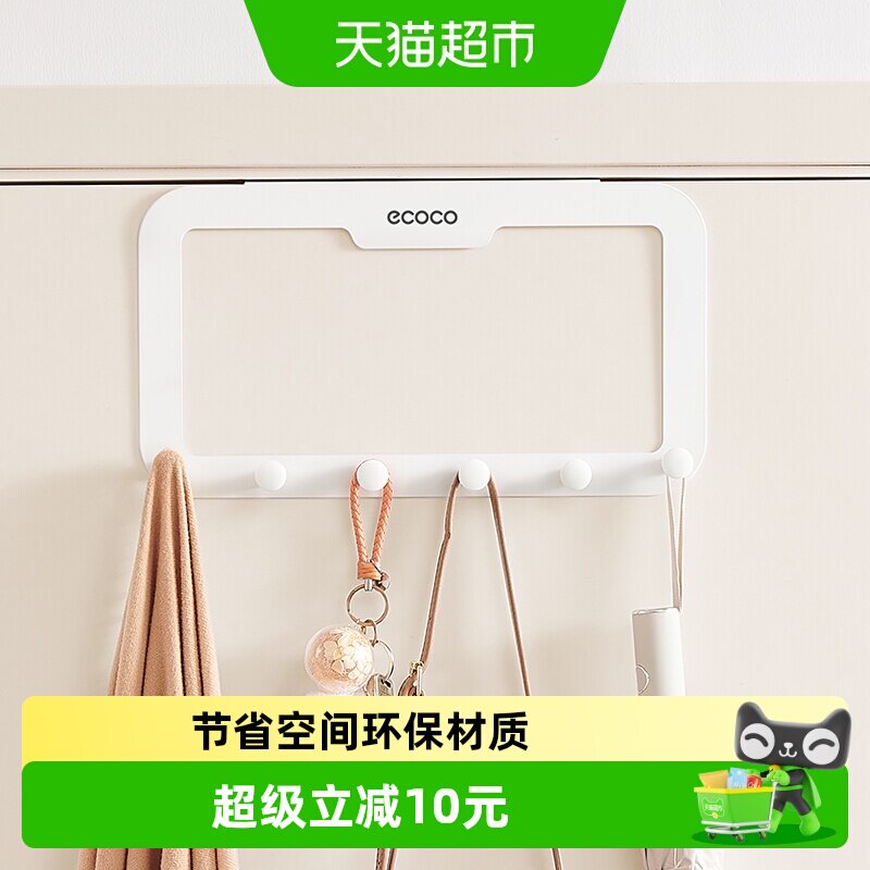 意可可门后挂钩免打孔宿舍无痕墙壁置物架卧室门上衣帽收纳挂架