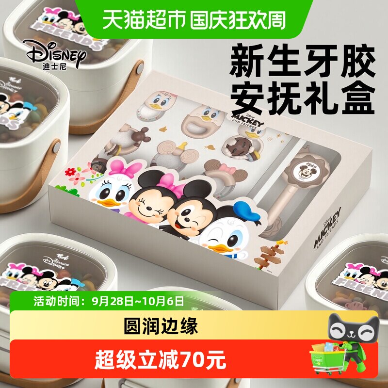 迪士尼手摇铃婴儿0-6个月玩具