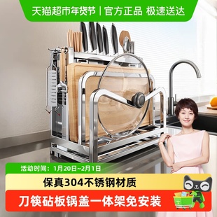 四季沐歌厨房刀架置物架304不锈钢菜板砧板刀具筷笼一体收纳架子