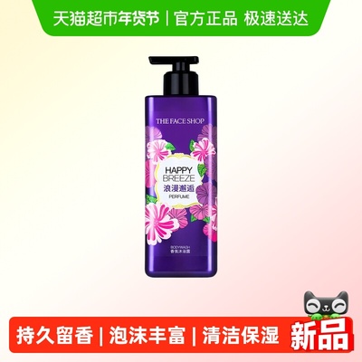 菲诗小铺女士香氛沐浴露