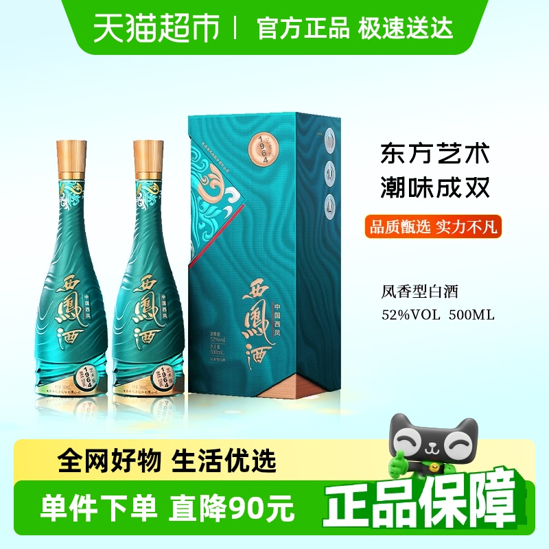 1964500mL˫ƿװ2ƿװ߶Ȱ׾52ȷ 363.35Ԫ