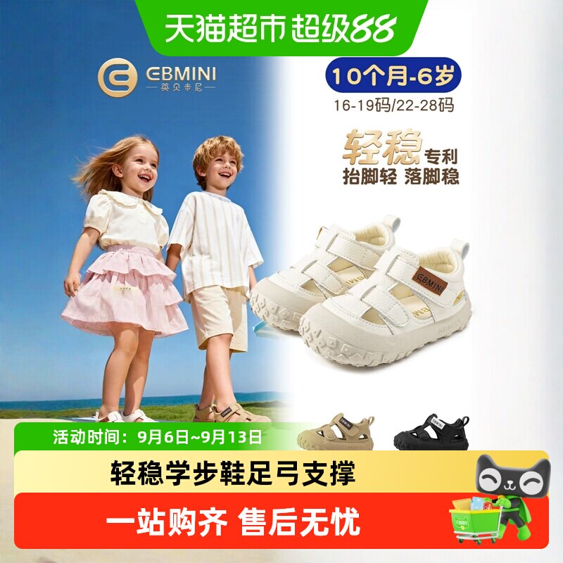 英贝米尼软底男童学步鞋