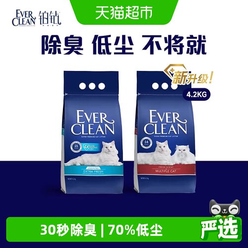 铂钻膨润土猫砂极速除臭低尘易清