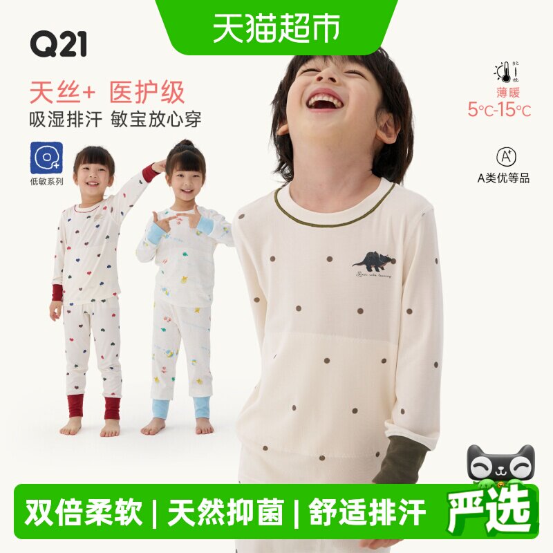 Q21儿童秋衣秋裤套装保暖家居服