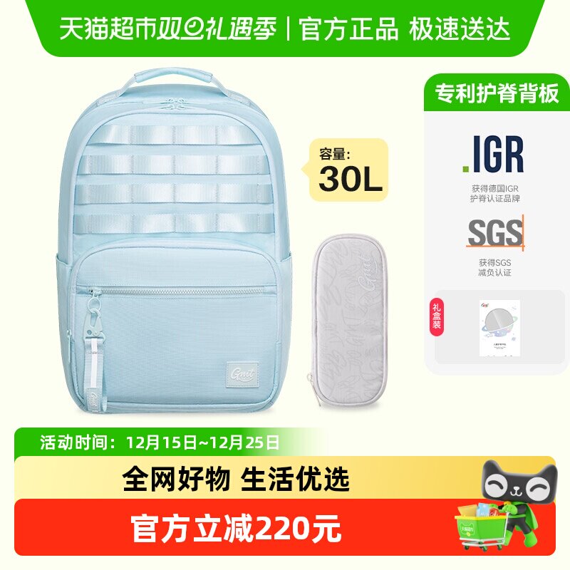 Gmtforkids男女护脊减负书包