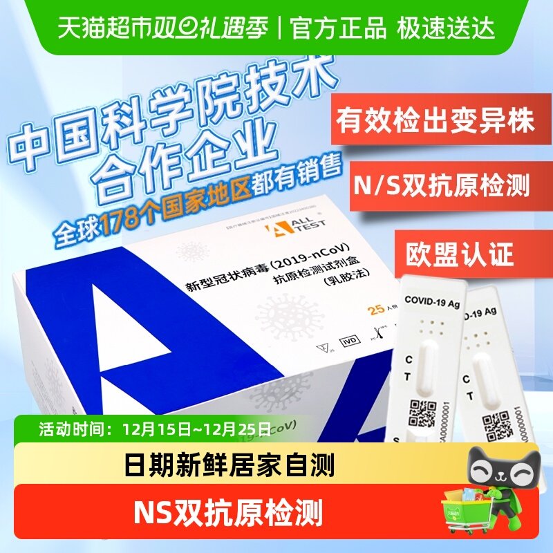 奥泰快速筛查自检试剂盒鼻拭子