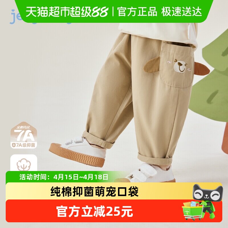 jellybaby儿童休闲裤春季男童纯棉长裤3宝宝可爱时尚春装女童裤子