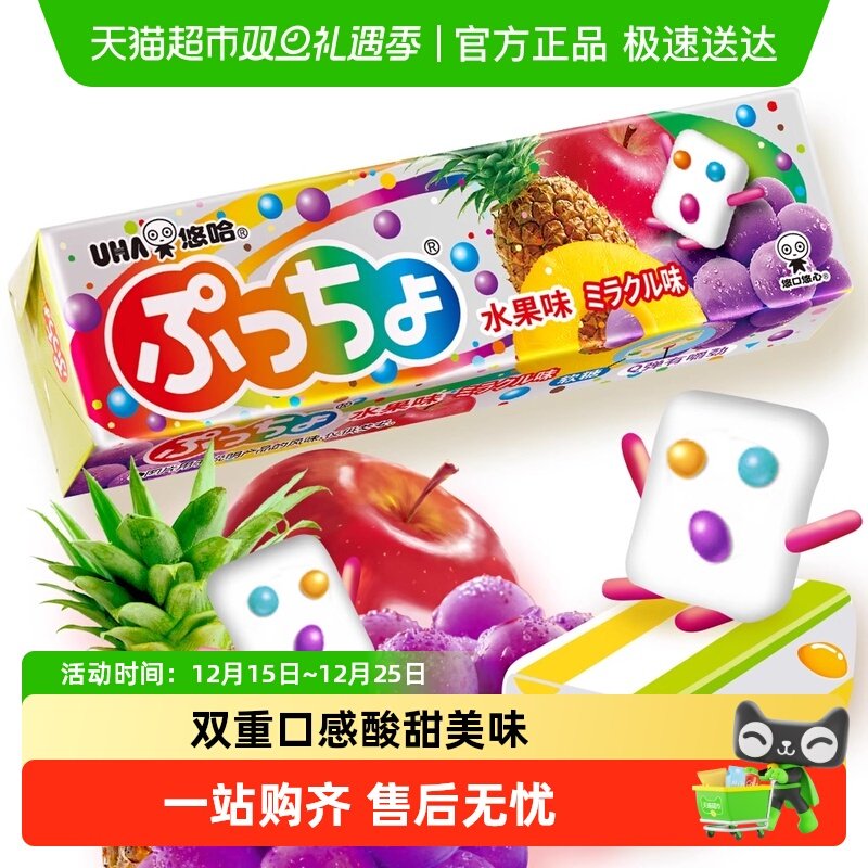 UHA悠哈日本进口水果味普超软糖