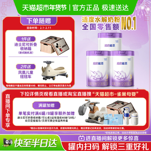 雀巢  加量装超启能恩3段部分水解奶粉婴儿奶粉850gX3罐