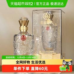 五粮液股份出品 喜福盛世浓香型白酒 52度500ml单瓶装