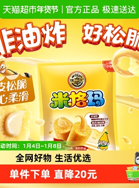 徐福记米格玛夹心米果卷220g混合口味非油炸休闲零食礼包