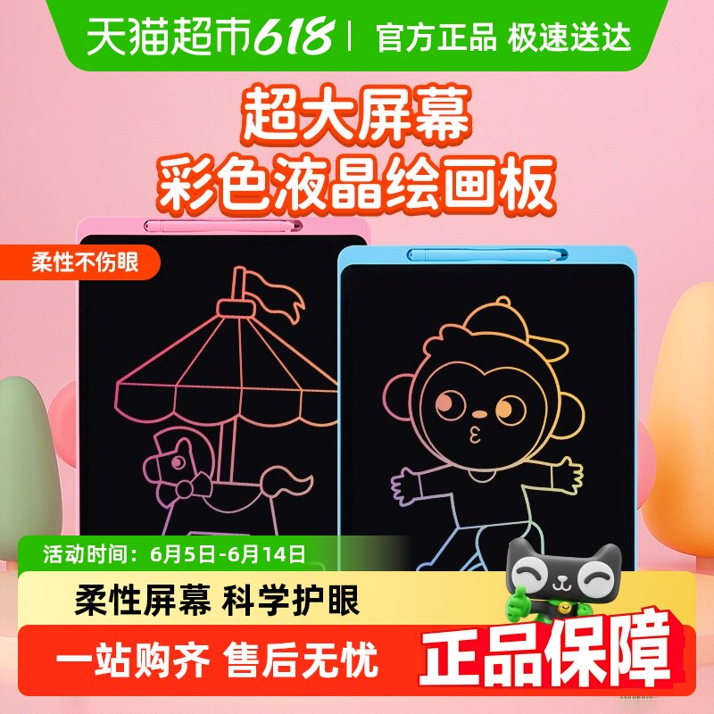 儿童画板液晶手写板幼儿家用小黑板宝宝可擦涂鸦板绘画画玩具女孩