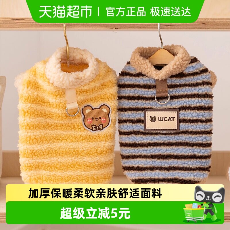 宠物秋冬季衣服条纹羊羔绒牵引绒衣加绒加厚保暖自带牵引扣狗衣服