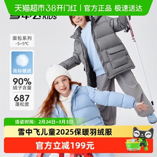 雪中飞kids儿童羽绒服男女童加厚保暖新款冬季防寒面包羽绒服外套