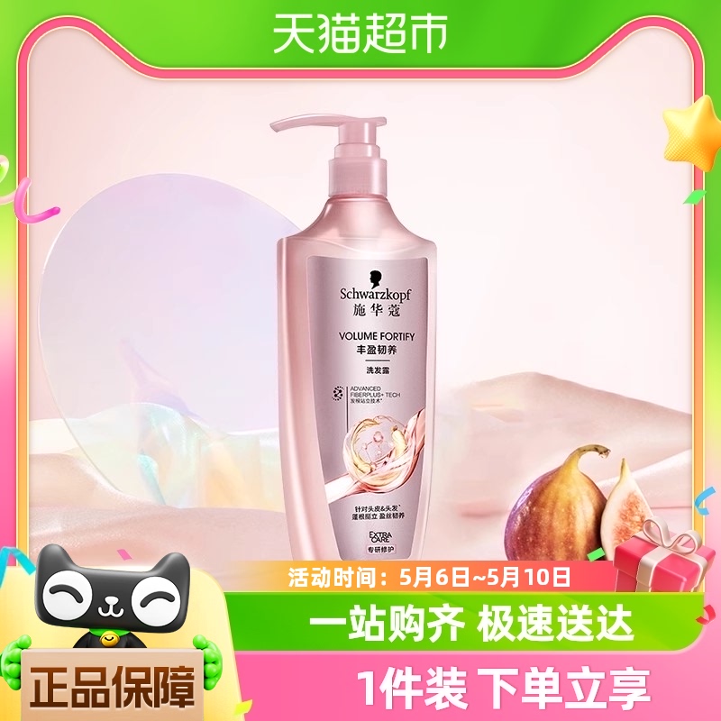 施华蔻丰盈韧养洗发水400ml×1瓶