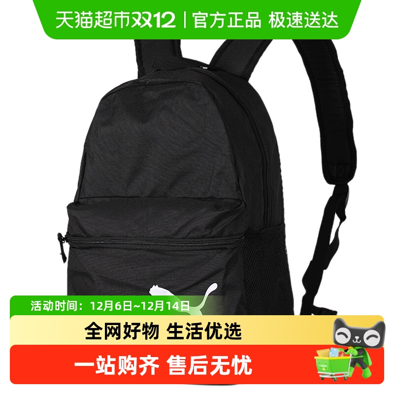 彪马男女大容量书包双肩包