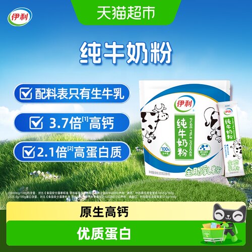 伊利高钙高蛋白奶粉早餐伴侣